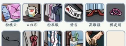 《文字来找茬》女生宿舍攻略