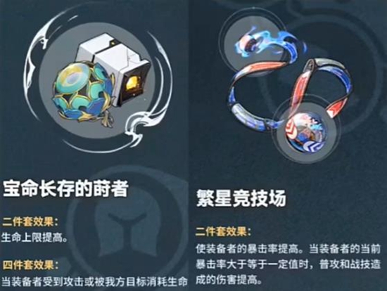 《崩坏星穹铁道》刃出装分享