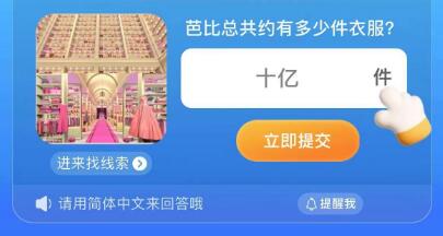 《淘宝》大赢家每日一猜7月20日答案分享
