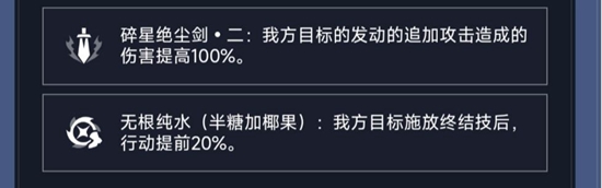 《崩坏星穹铁道》评书奇谭攻略