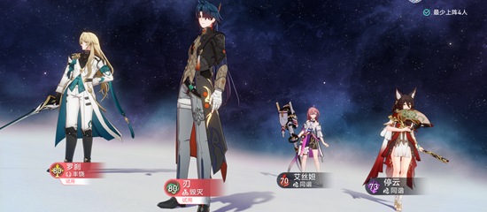 《崩坏星穹铁道》评书奇谭攻略