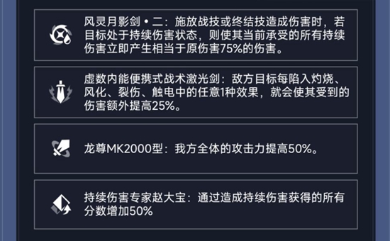 《崩坏星穹铁道》评书奇谭攻略