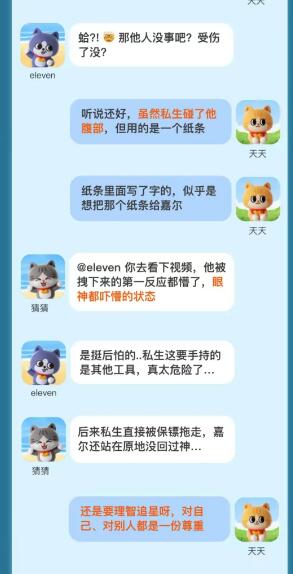 《淘宝》大赢家7月27日答案分享