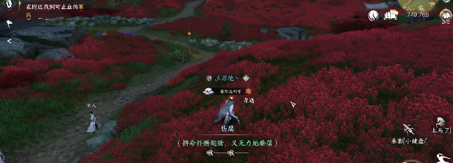 《逆水寒》手游昔年鹰唳奇遇攻略