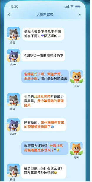 《淘宝》大赢家7月29日答案分享