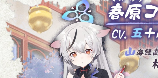《蔚蓝档案》心奈强度怎么样