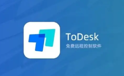 《todesk》是什么软件？