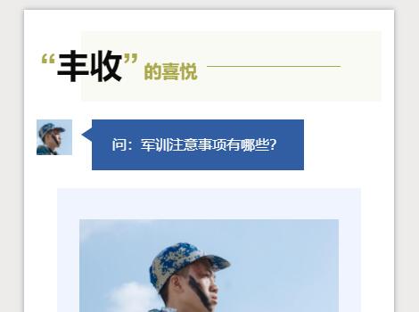 《秀米》编辑器使用教程分享