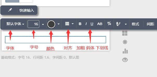 《秀米》编辑器使用教程分享