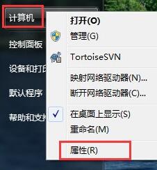 《电脑系统》怎么看32位还是64位