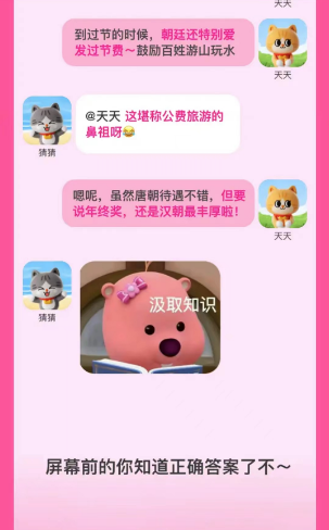《淘宝》大赢家8月15号问答-从古至今年终奖发放最丰厚的时代是？