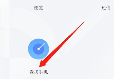 《oppo》云服务登录查找手机