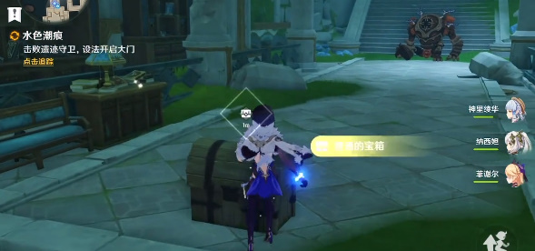 《原神》任务水色潮痕详细攻略