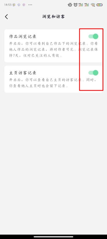 《抖音》怎么隐身访问别人作品