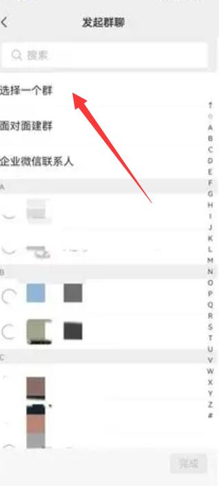 《微信》群聊找不到了怎么办