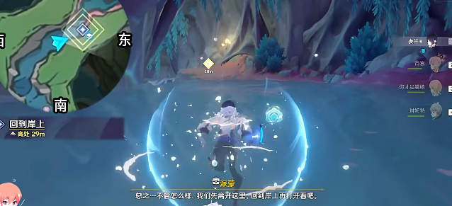 《原神》任务旧世遗音详细攻略