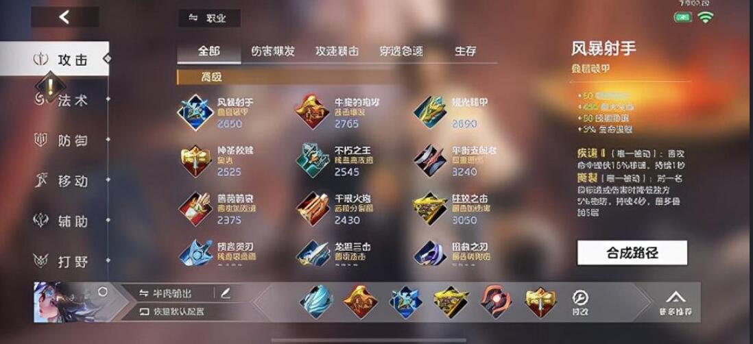 《曙光英雄》貂蝉最强出装和铭文推荐