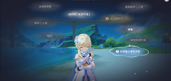 《原神》任务真是让人垂涎欲滴攻略