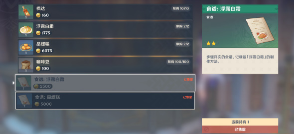 《原神》任务危机四伏的枫丹廷攻略