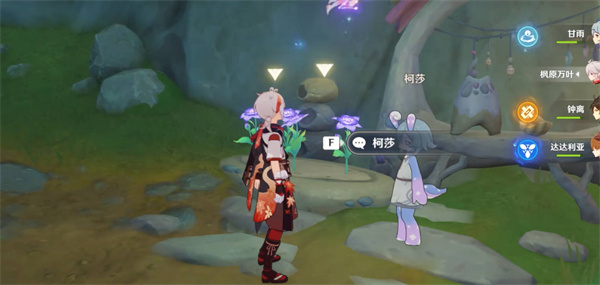 《原神》任务芬芳的憧憬攻略