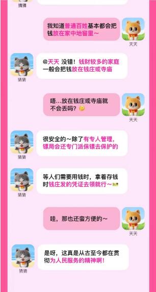 《淘宝》大赢家8月23日问答-古代没有保险柜和银行人们会把钱放在哪？