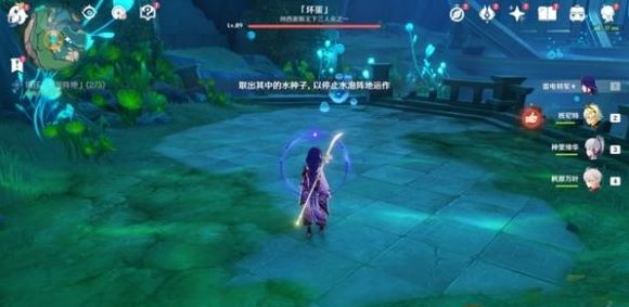《原神》镇压水泡阵地攻略