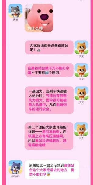 《淘宝》大赢家8月24日问答-在高铁站台不能使用以下哪个物品?