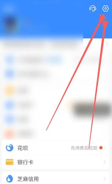 《支付宝》密码怎么设置
