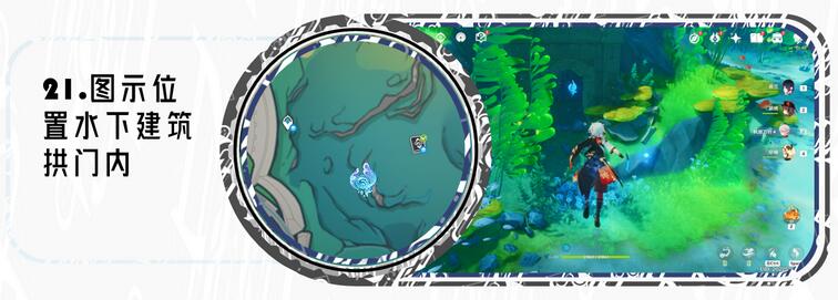 《原神》大枫丹湖水神瞳采集路线