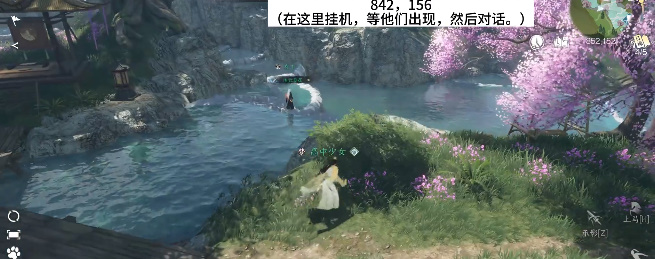 《逆水寒》手游丑郡马任务攻略