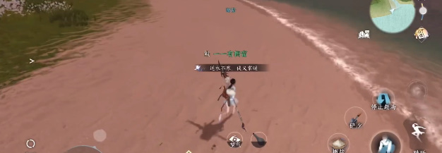 《逆水寒》手游怎么赶海