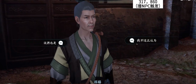 《逆水寒》手游枯荷听雨任务攻略