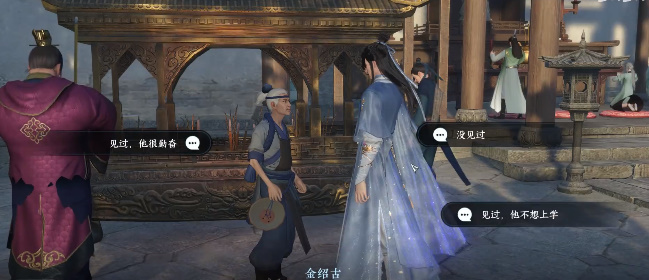 《逆水寒》手游望子成龙任务攻略