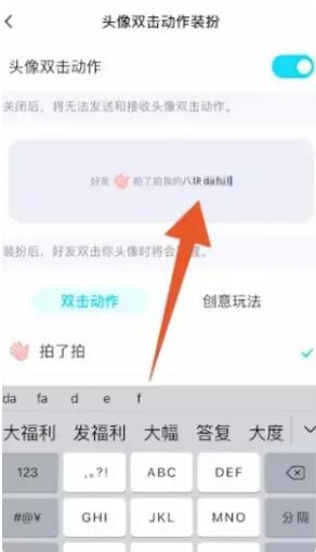 《qq》拍一拍在哪里设置