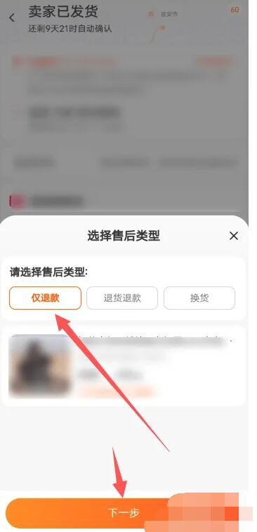 《淘宝》拒收怎么退款流程