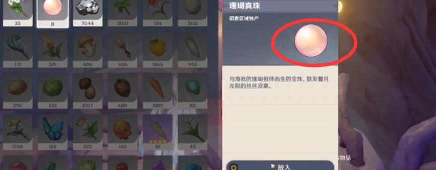 原神日冕的三原色怎么触发