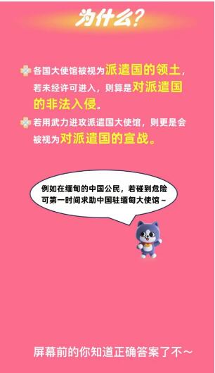 《淘宝》大赢家8月31日问答-当你在国外遇到危险或困境时，最可靠的靠山在哪