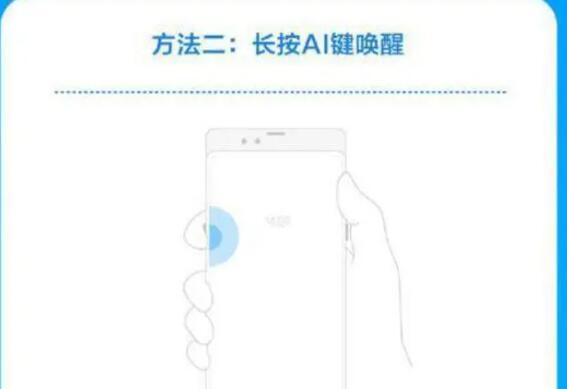 《小爱同学》怎么唤