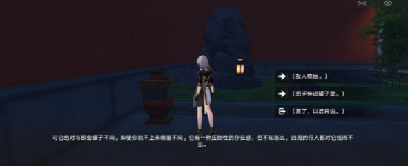 《崩坏星穹铁道》成就世外悠悠隔人间攻略