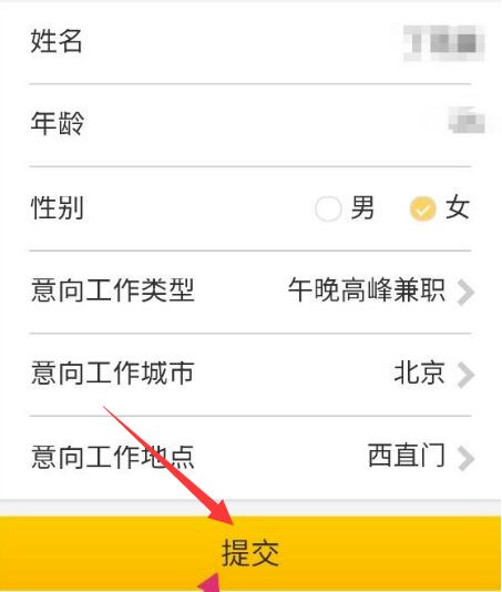 《美团》骑手怎么加入