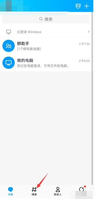 《qq》频道怎么进