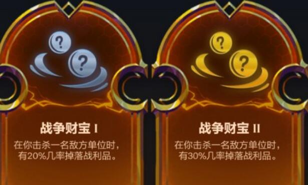 《金铲铲之战》符文怎么设置