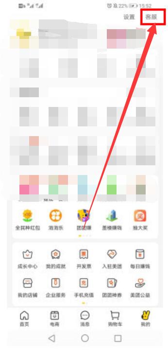 《美团》单车自动续费怎么关闭
