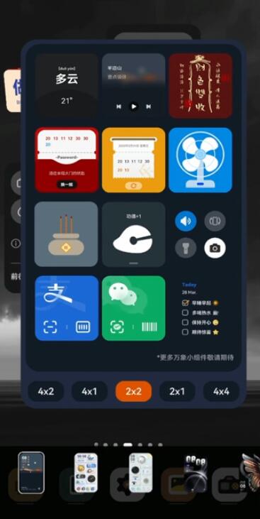 《华为》给财神爷上香怎么设置