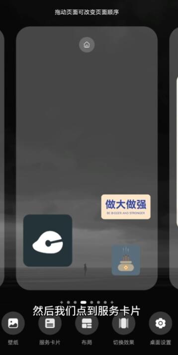 《华为》给财神爷上香怎么设置