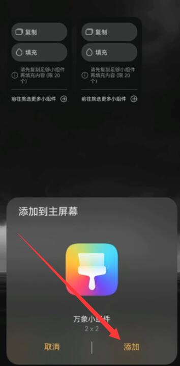 《华为》给财神爷上香怎么设置