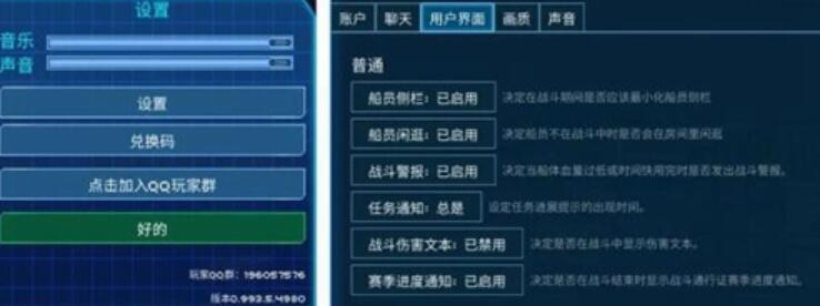 《超时空星舰》兑换码2023