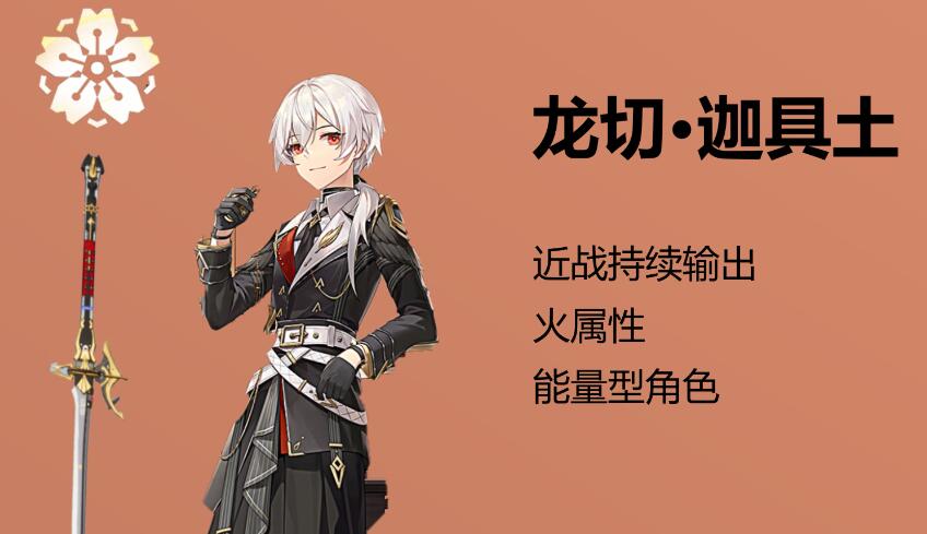 《深空之眼》自选S选什么