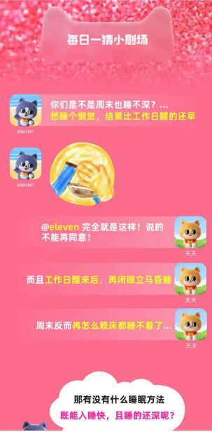 《淘宝》大赢家9月18日问答-以下哪种睡姿能让你入睡的有快又深?