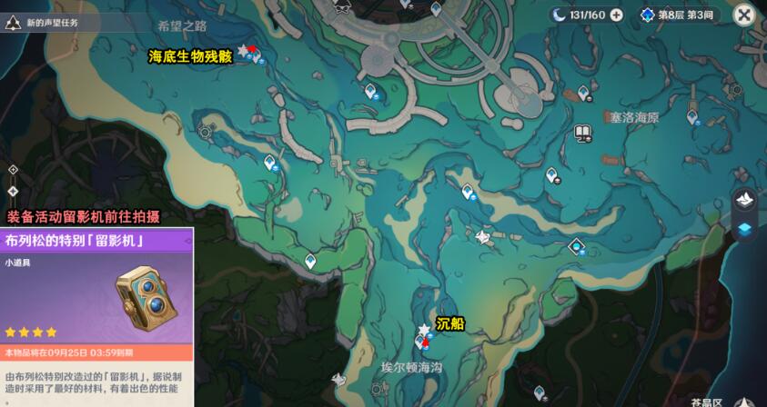 《原神》光影研学旖旎水界第五天攻略